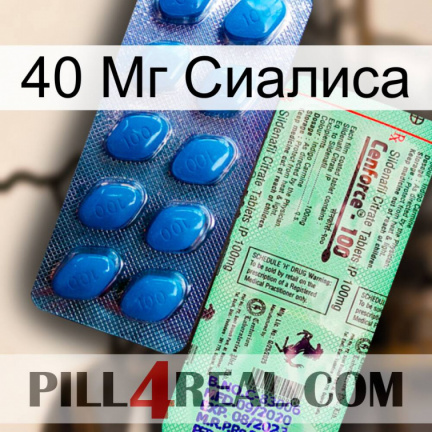 40 Мг Сиалиса new02